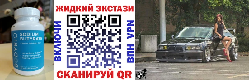 Бутират бутандиол купить наркотики цена Шлиссельбург