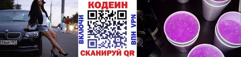 Кодеиновый сироп Lean напиток Lean (лин) Шлиссельбург
