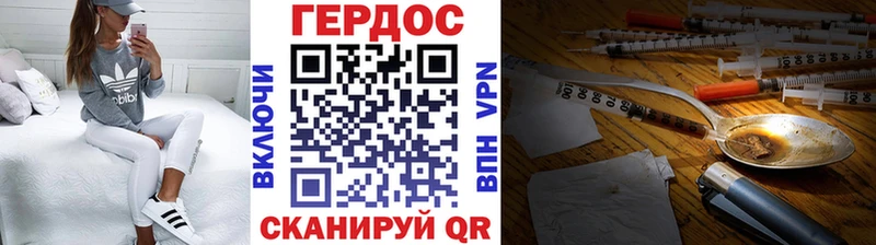 Героин хмурый Шлиссельбург