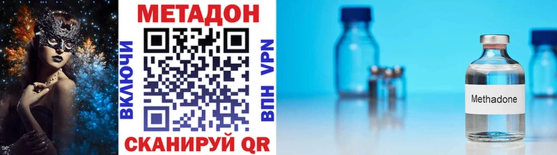 Метадон VHQ  ОМГ ОМГ маркетплейс  Шлиссельбург 